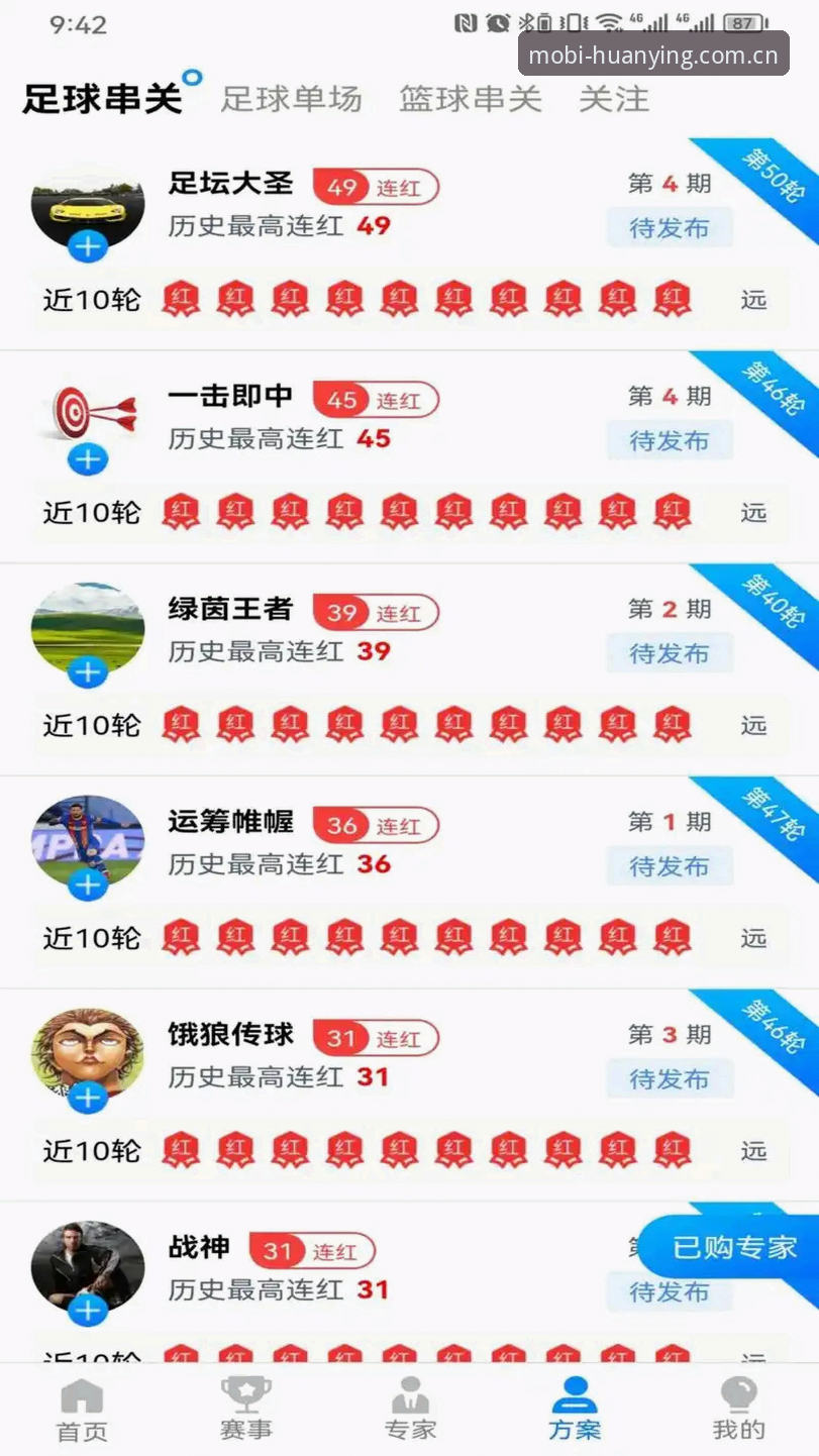 幻影体育APP评测常见问题深度分析：从下载到使用的完整指南